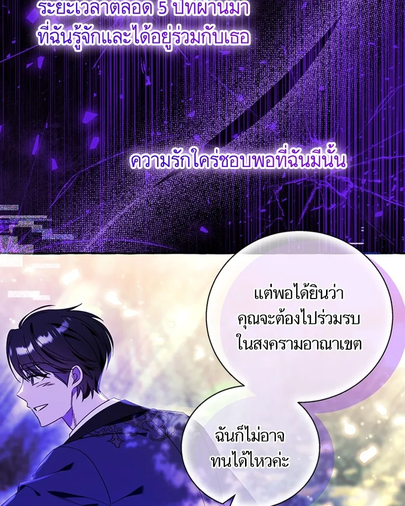 นึกว่าเป็นอิเซไคธรรมดา ตอนที่ 63 รูปที่ 58