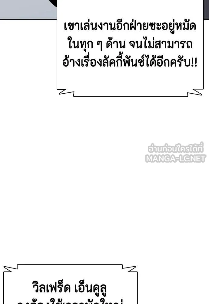หมาหัวเน่า ตอนที่ 154 รูปที่ 87