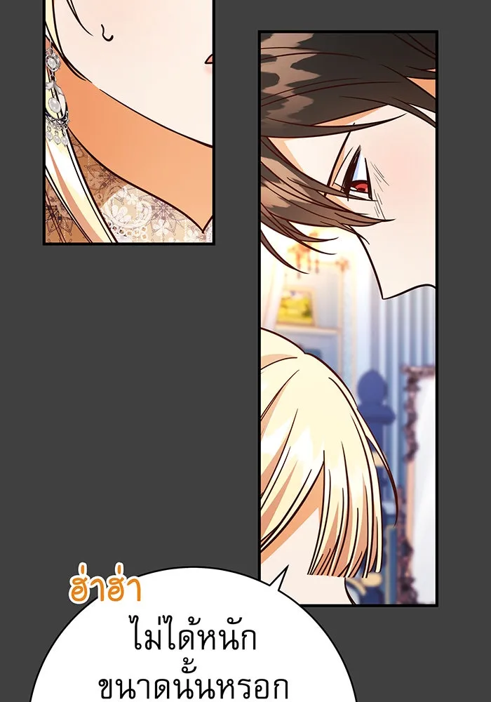 นางร้ายที่ไหนจะมีคุณธรรม ตอนที่ 53 รูปที่ 112