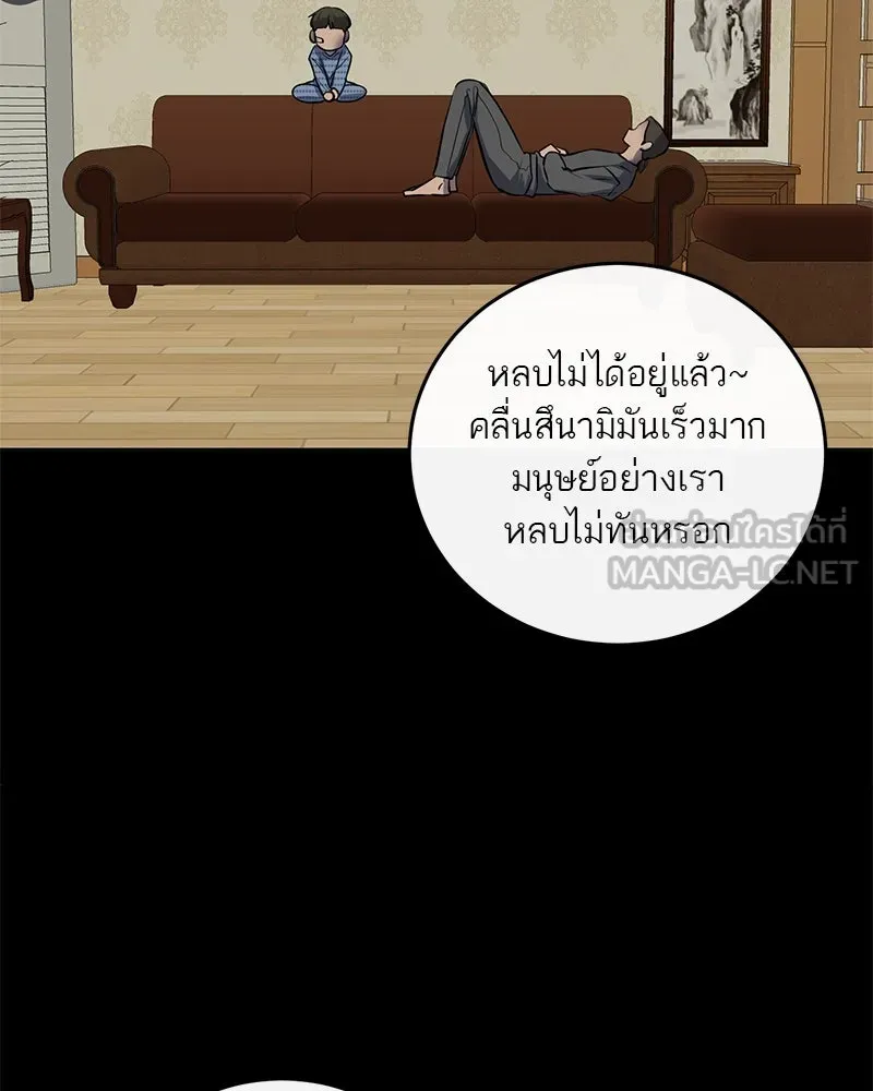 ตำนานเทพธิดาตกสวรรค์ ตอนที่ 10 รูปที่ 36