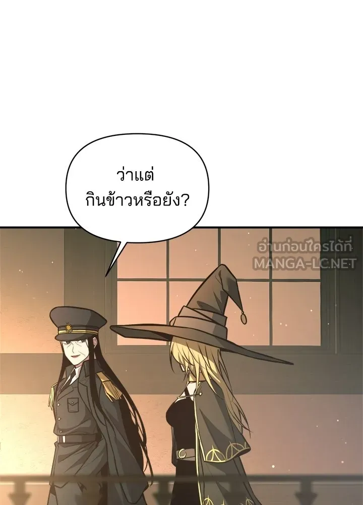ผู้พิชิตเกมป้องกันฐาน ตอนที่ 156 รูปที่ 96