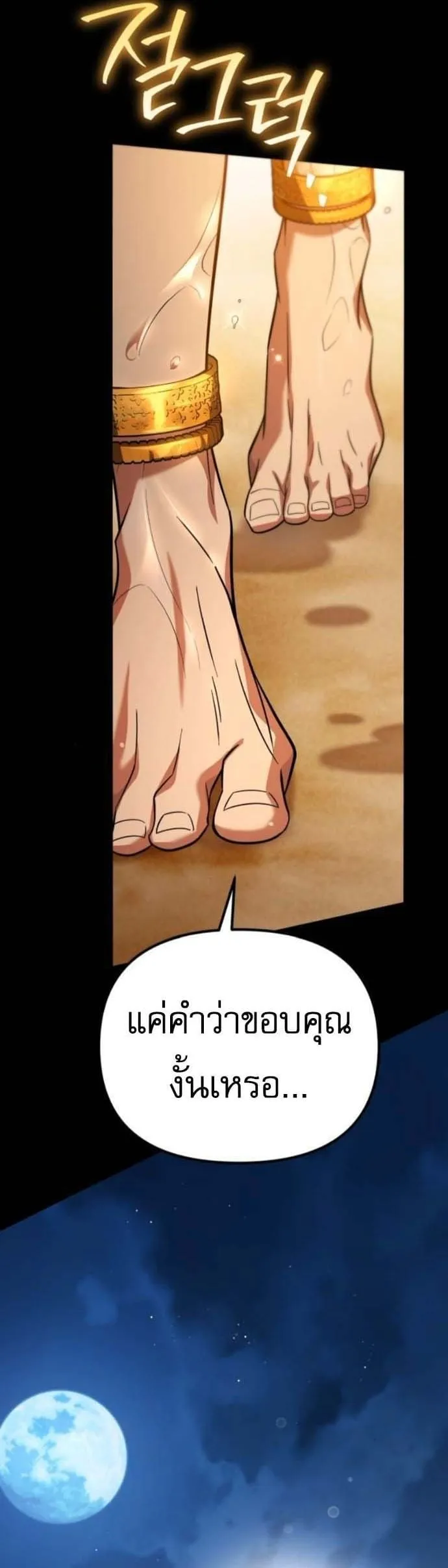 Raising Villains the Right Way ฉ_นกลายเป_นผ_สน_บสน_นของเหล_าต_วร_าย ตอนที่ ตอนที่ 16 รูปที่ 20