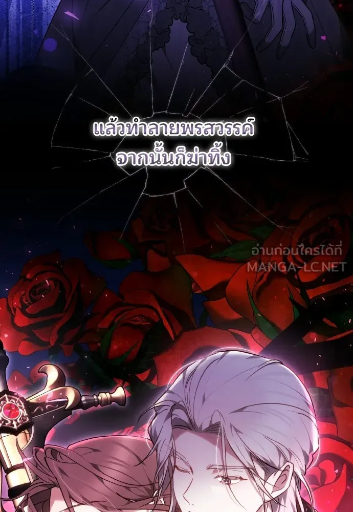 เหตุผลที่นางร้ายจับดาบ ตอนที่ 39 รูปที่ 51