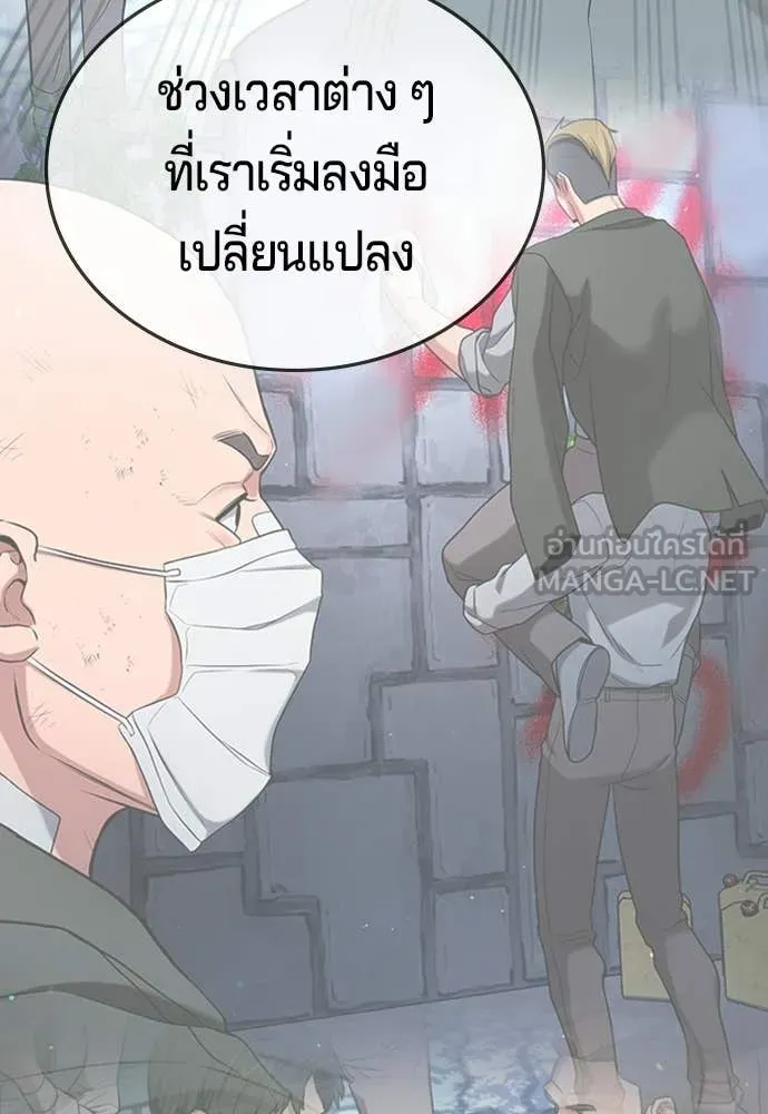 คูเซรา ตอนที่ 63 รูปที่ 193