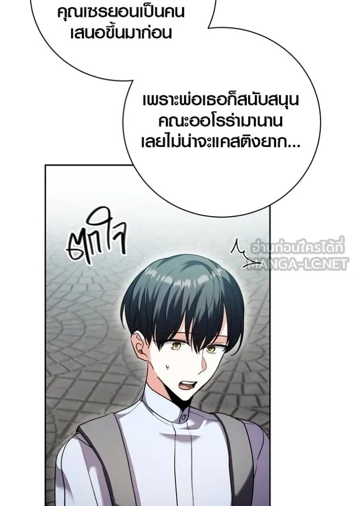 ออร่าดาราอัจฉริยะ ตอนที่ 42 รูปที่ 97