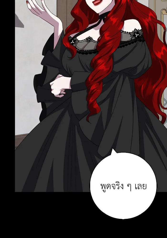 ฉันกลายเป็นแม่พระเอกนิยายจอมเสเพล ตอนที่ 66 รูปที่ 104