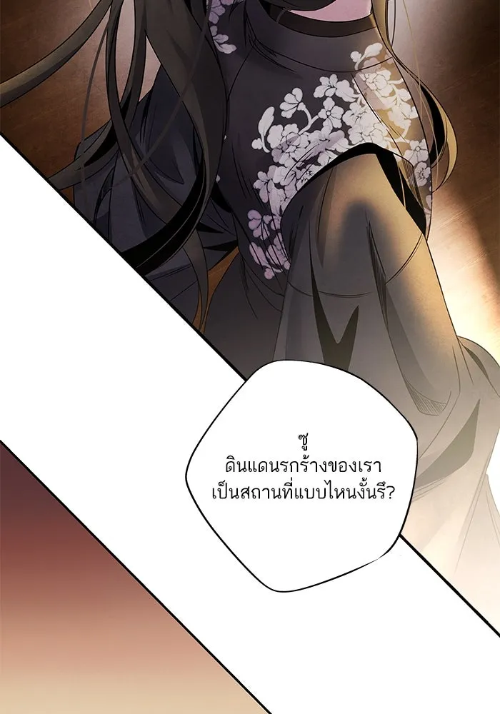 อาซา ตอนที่ 62 ศัตรูเก่าแก่ รูปที่ 40