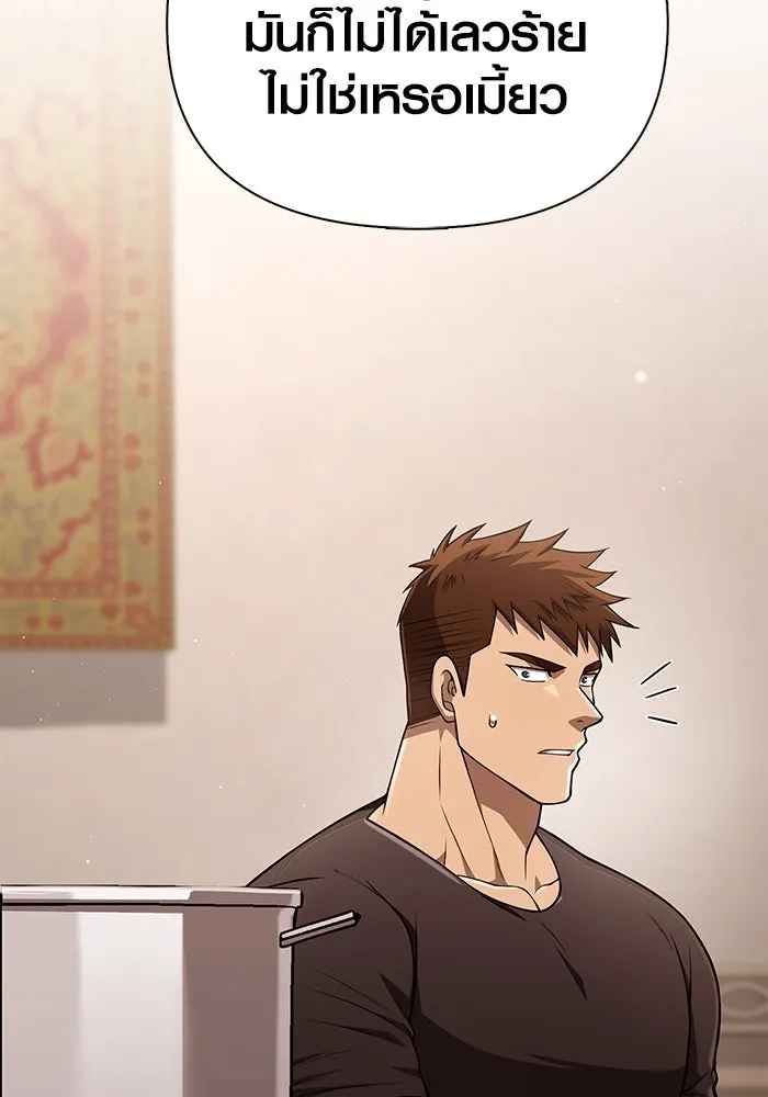 เอาชีวิตรอดในเกมฉบับคนเถื่อน ตอนที่ 100 การจากลา รูปที่ 91