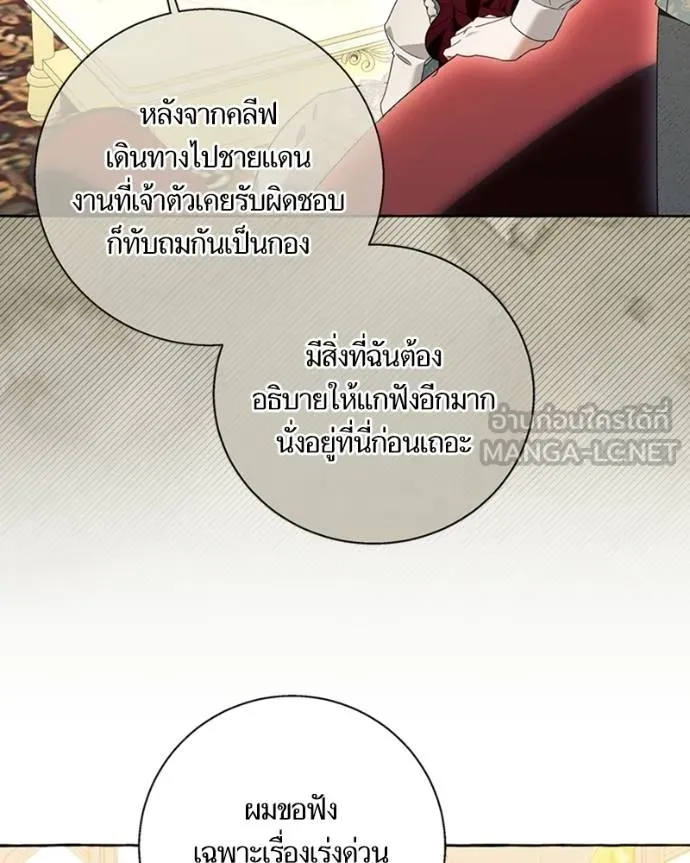 นึกว่าเป็นอิเซไคธรรม ตอนที่ 90 รูปที่ 66