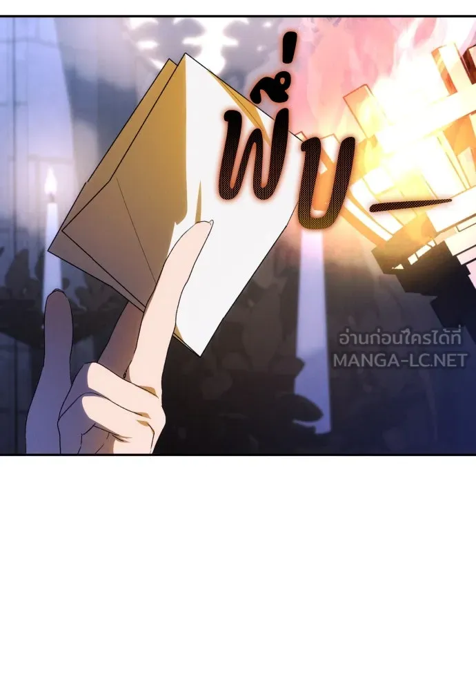 ฉันจะจีบท่านดยุกแดนเหนือ ตอนที่ 89 รูปที่ 21