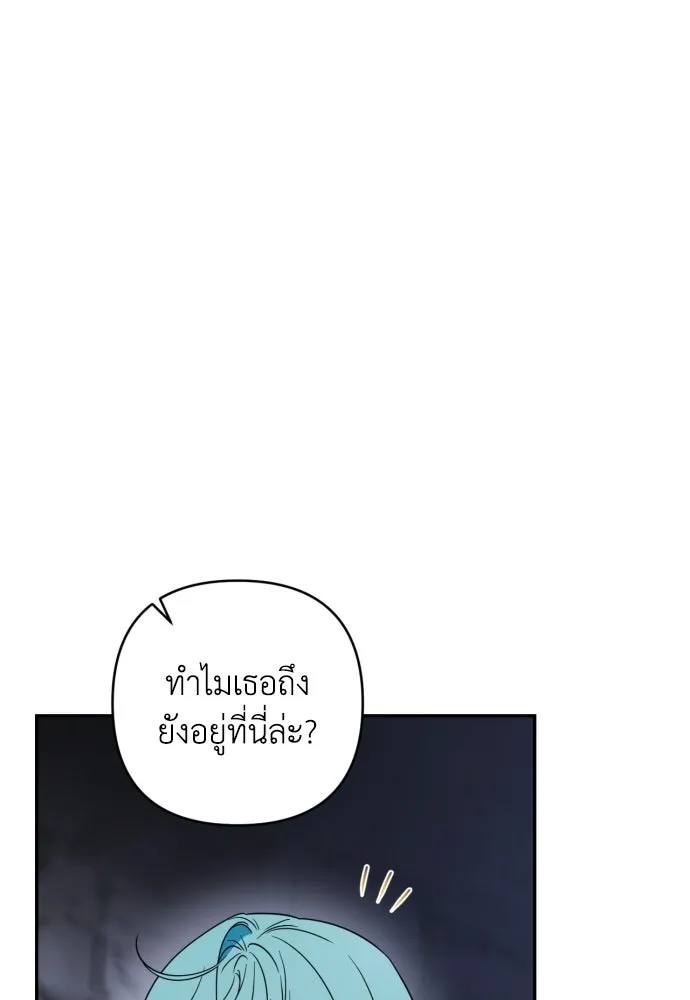 เลดี้มินต์ ตอนที่ 43 รูปที่ 86