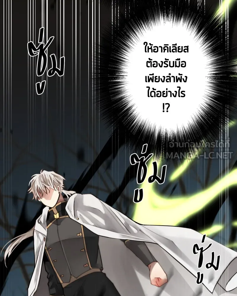 เทพมังกรคลั่งรัก ตอนที่ 41 ฝ่าม่านพลัง รูปที่ 18