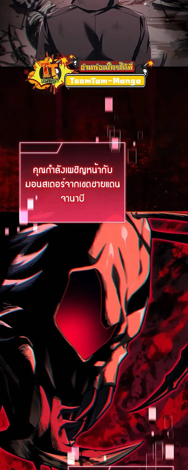 Return of the Frozen Player ตอนที่ ตอนที่ 157 รูปที่ 58