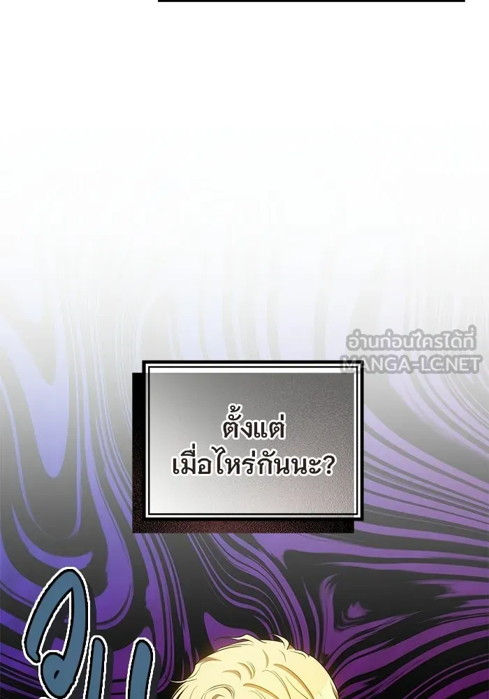 เหตุผลที่ฉันนอกใจ ตอนที่ 94 รูปที่ 54