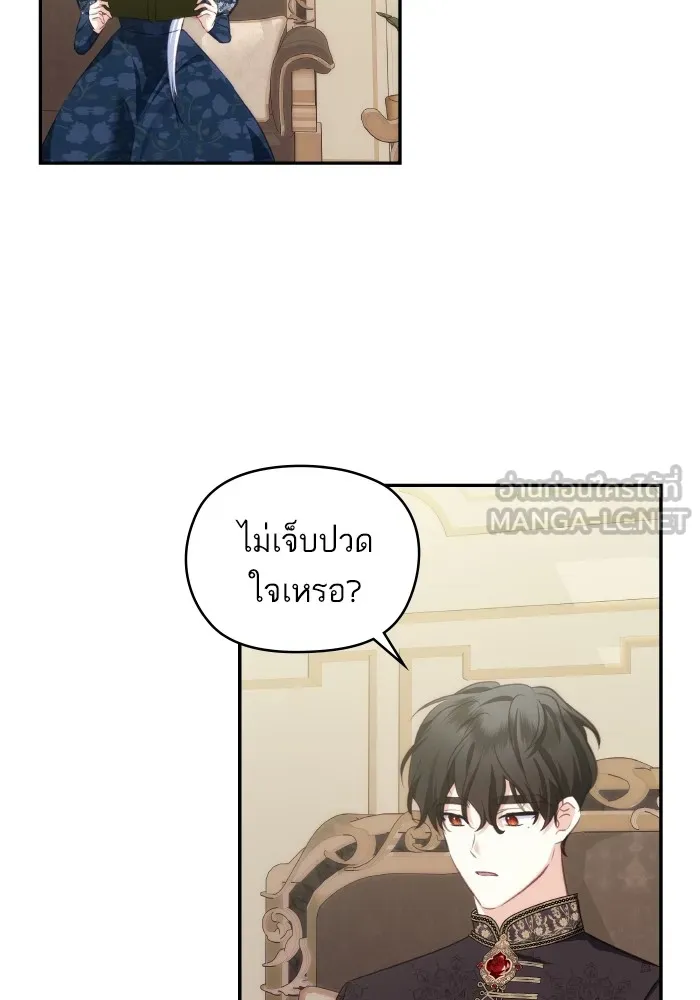 บุตรสาวของดยุกปีศาจ ตอนที่ 97 รูปที่ 81