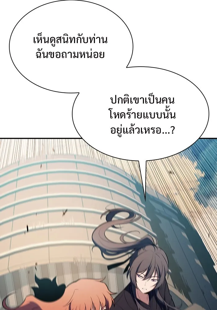 ผู้เล่นหน้าใหม่เลเวลแมกซ์ ตอนที่ 111 การรวมกันของสองชั้น (1) รูปที่ 50