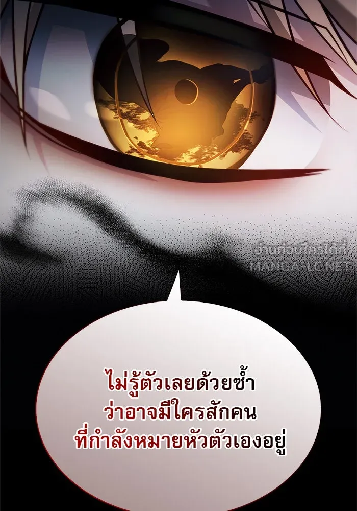 ผมไม่ได้เก่งอย่างที่คิด ตอนที่ 62 รูปที่ 141