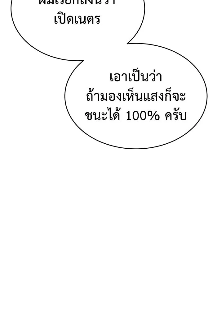 การกลับมาของทรราชวันสิ้นโลก ตอนที่ 13 รูปที่ 140