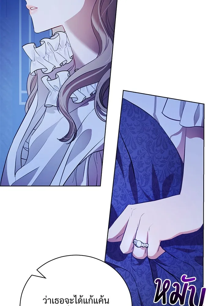 แด่ชู้รักของสามี ตอนที่ 4 รูปที่ 2