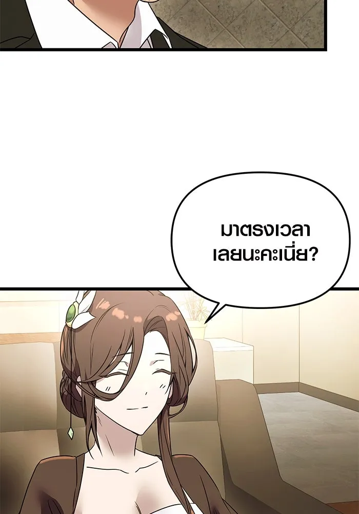 พลิกชะตาคว้าไอเทมระดับเทพ ตอนที่ 32 รูปที่ 115