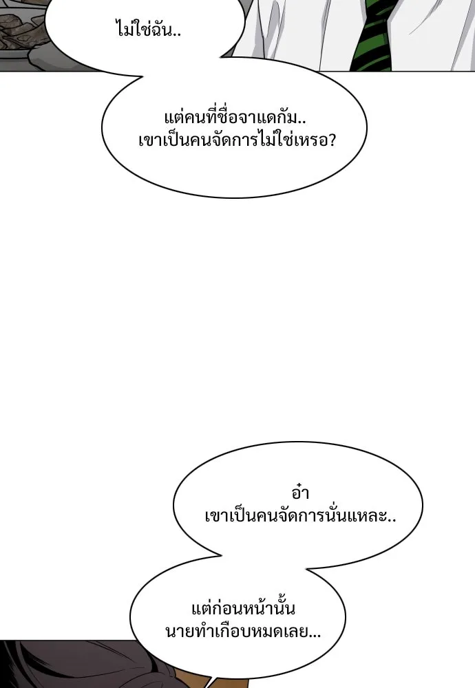 JAKDU ตอนที่ 30 รูปที่ 73