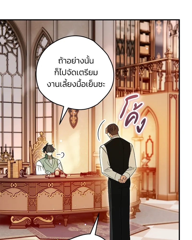 จุ๊บรัก คุณหมาป่า ตอนที่ 11 รูปที่ 20