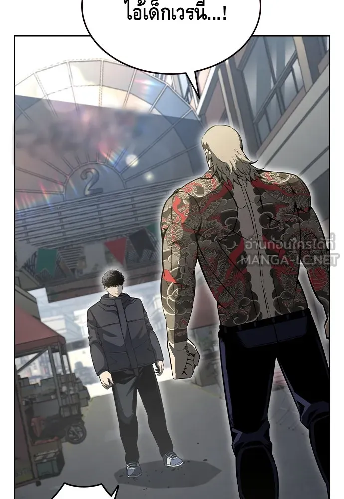 King Game ตอนที่ 98 หมาบ้า รูปที่ 9