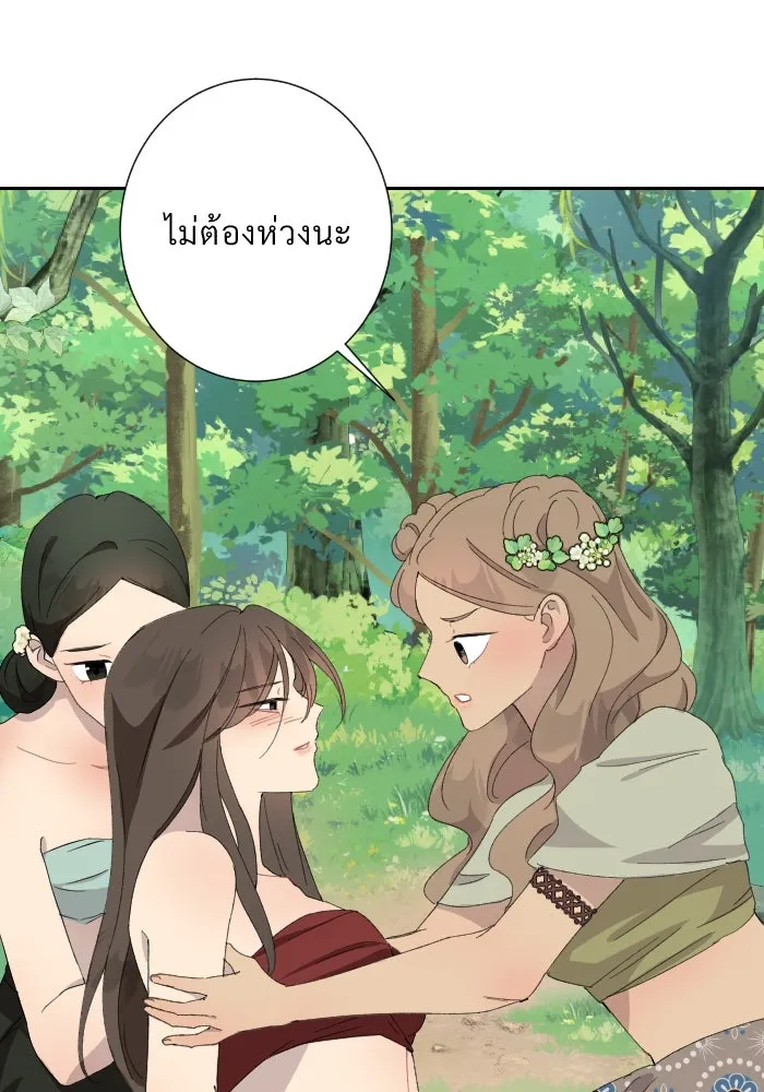 จันทร์เจ้า ตอนที่ ตอนที่ ๓๒  ต้องไม่เกิดเรื่องแบบนี รูปที่ 71