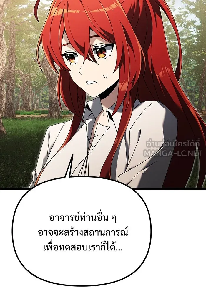 อัศวินดำล่าท้าเวลา ตอนที่ 59 รูปที่ 45