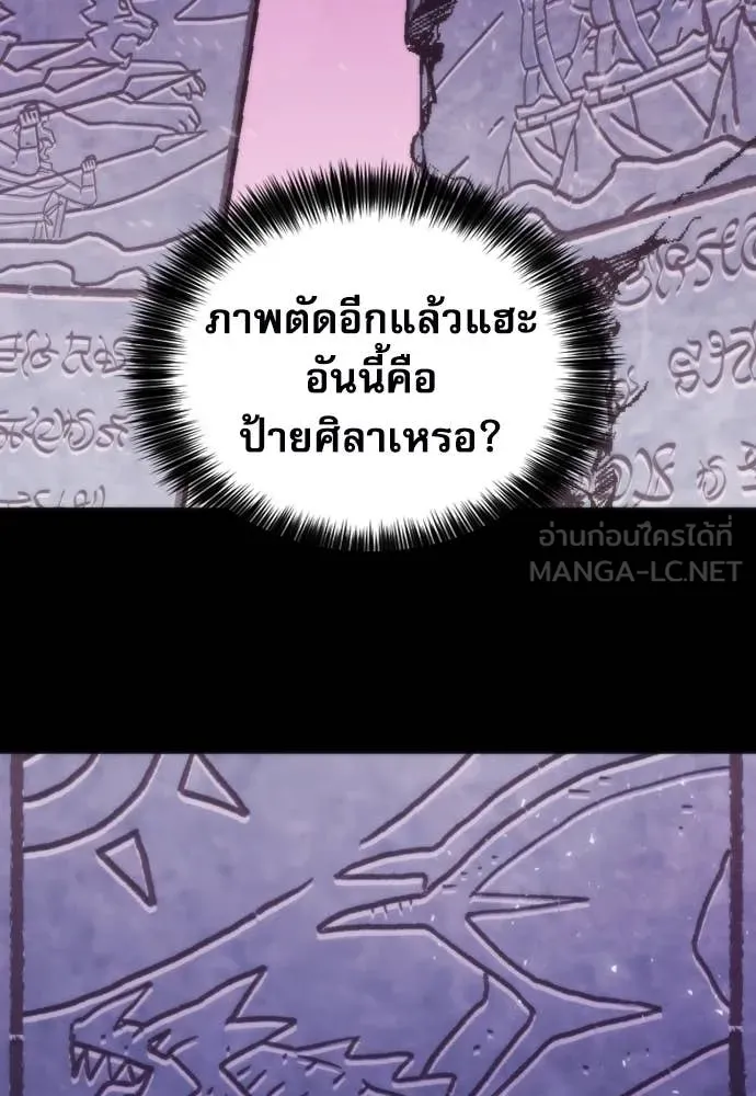 ดรูอิดแห่งสถานีโซล ตอนที่ 193 รูปที่ 99