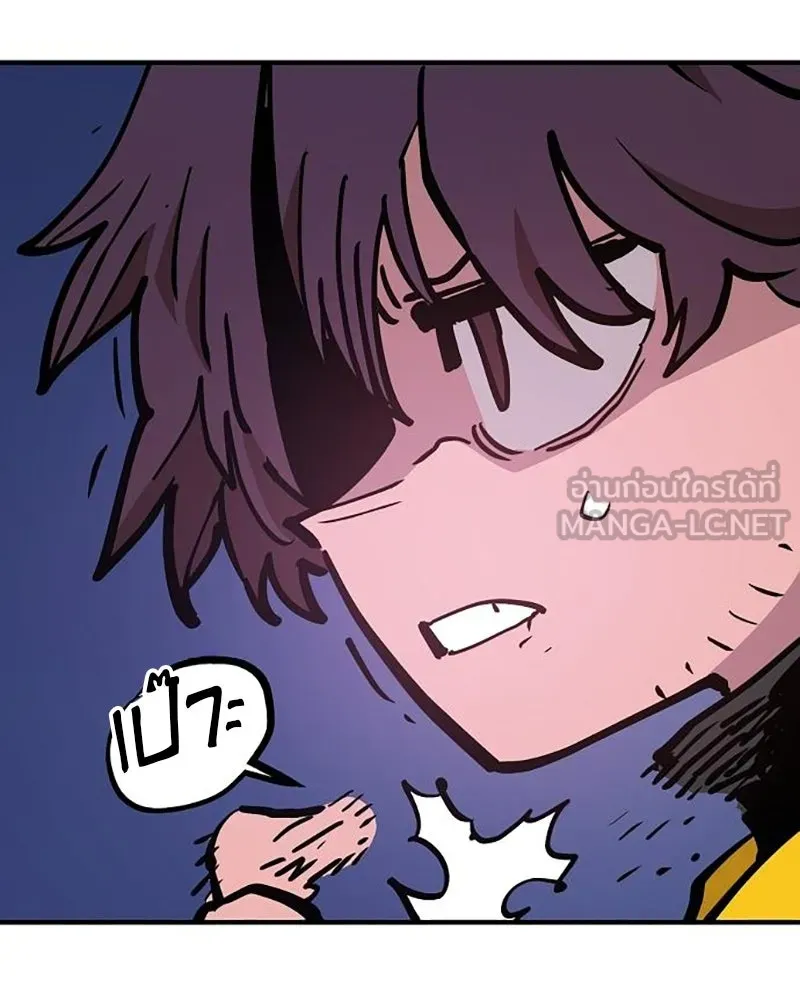 Player ตอนที่ 169 รูปที่ 87