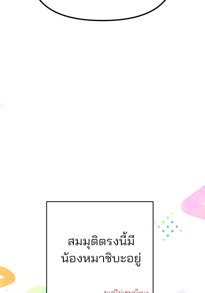 ความรักของอิซอบ ตอนที่ 21 รูปที่ 80