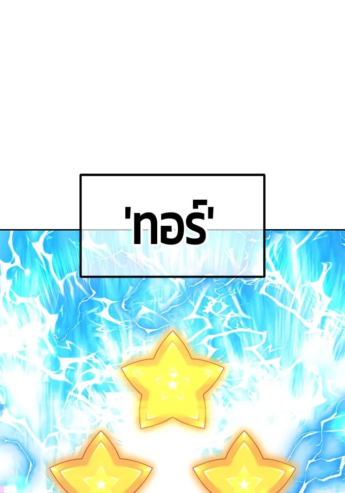 +99 ท่อนไม้พร้อมบวก ตอนที่ 55 ดิเมนชันอีตเตอร์ (3) รูปที่ 412