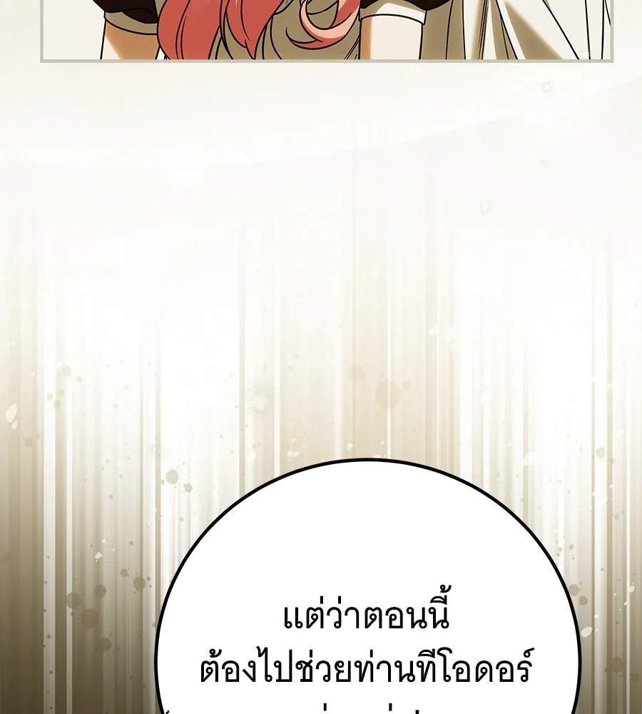เปลี่ยนบทร้ายให้เป็นบทรัก ตอนที่ 63 รูปที่ 139