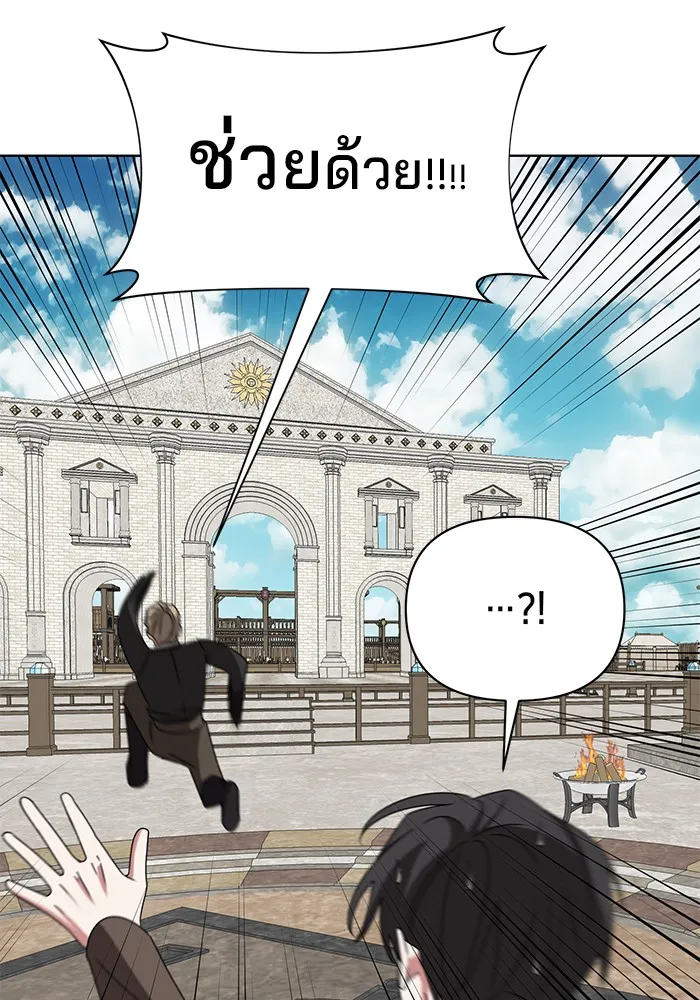 อะคาเดมีนี้เห็นทีจะเจ๊ง ตอนที่ 22 รูปที่ 82