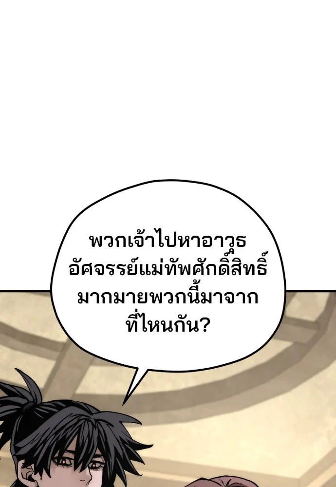 เส้นทางสู่เทพมาร ตอนที่ 140 รูปที่ 133