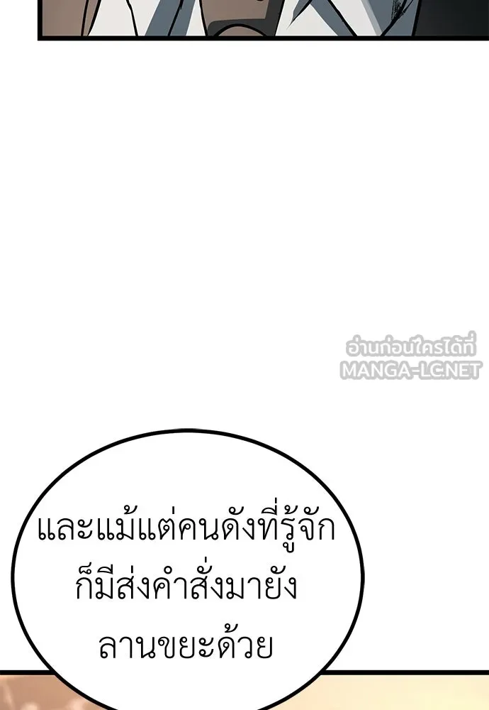 ผู้คุมหมายเลข 0 ตอนที่ 30 รูปที่ 78