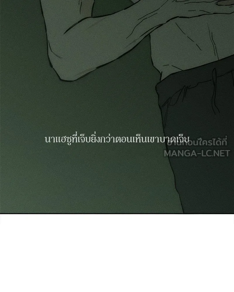 บุปผารุ่มราคะ ตอนที่ 58 รูปที่ 132
