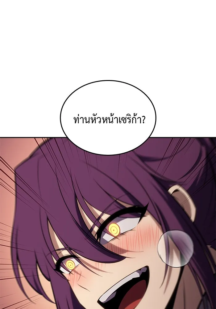 ลูกชายคนเล็กของดยุกคือมือสังหาร ตอนที่ 18 รูปที่ 65