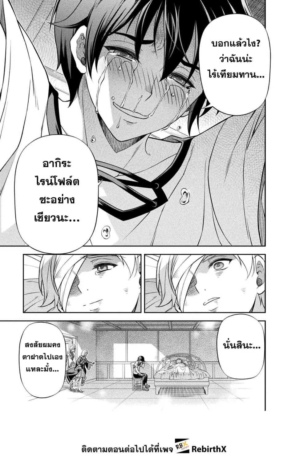 Drawing_ Saikyou Mangaka wa Oekaki Skill de Isekai Musou Suru_ น_กวาดม_งงะผ_ไร_เท_ยมทาน ณ แดนต_างโลก ตอนที่ ตอนที่ 163 รูปที่ 7