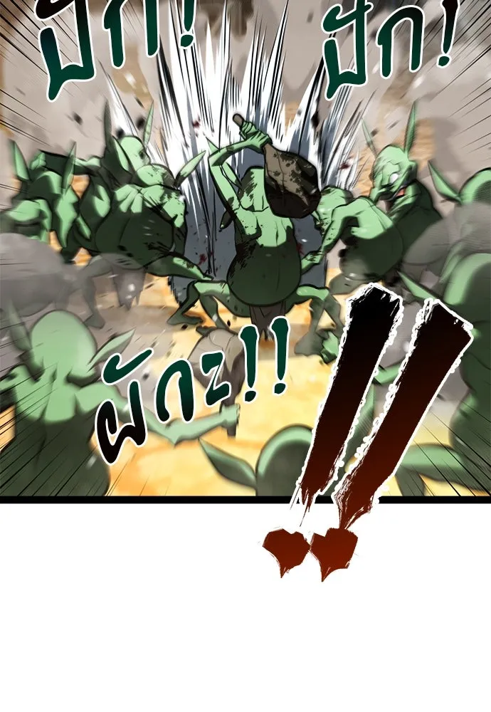 ก็อบลินเลเวล 999 ตอนที่ 15 รูปที่ 166