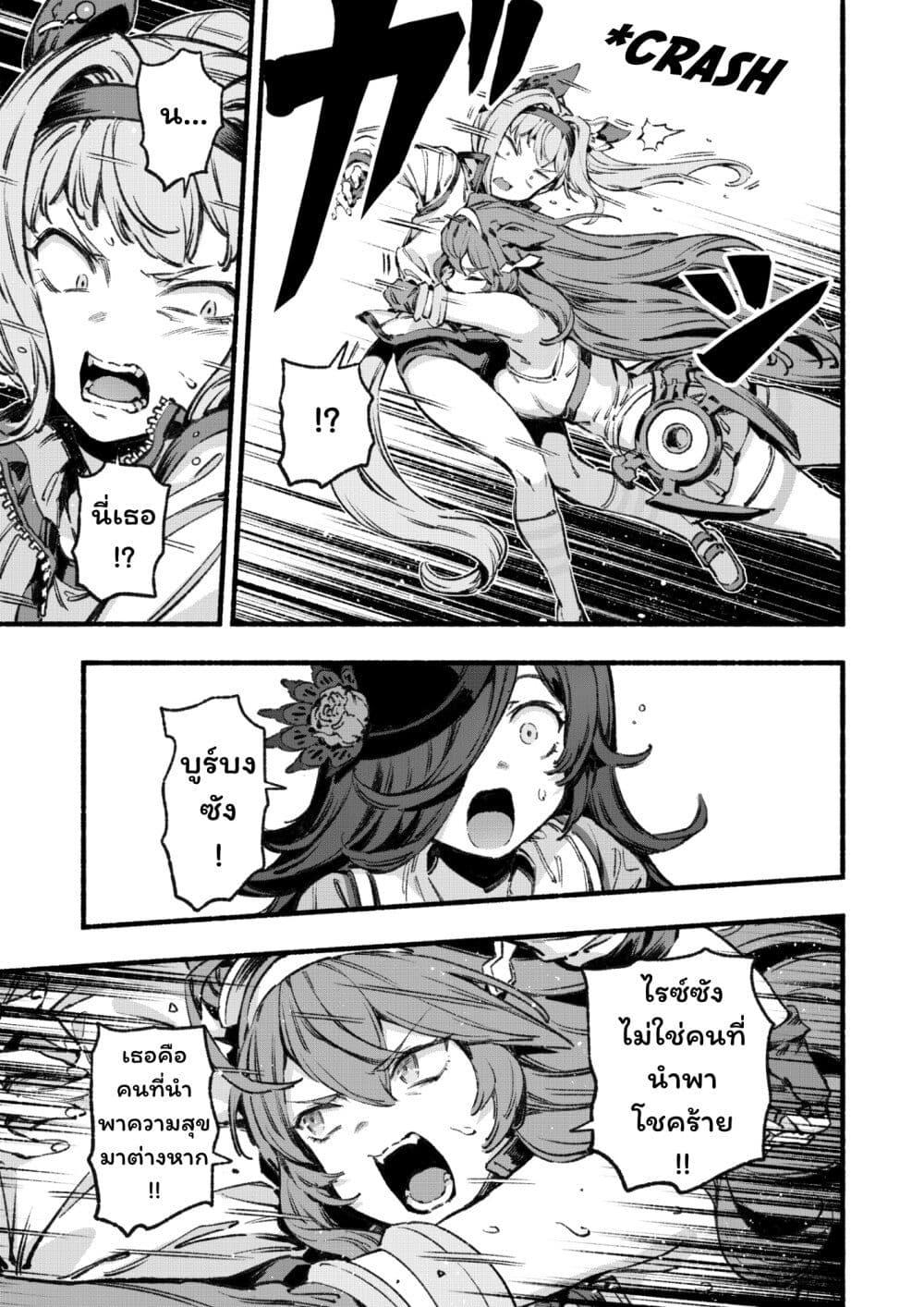 Manga-lc-com อ่านมังงะ อ่านการ์ตูน ออนไลน์ ฟรี Umamusume Pretty Derby – Your Shadow Tracen ตอนที่ 1 2 3 4 5 6 7 8 9 10 11 12 13 14 ฟรี ไม่มีโฆษณา Manga-lc - อ่าน มังงะ อ่าน การ์ตูน ออนไลน์ อ่านมังงะ ฟรี