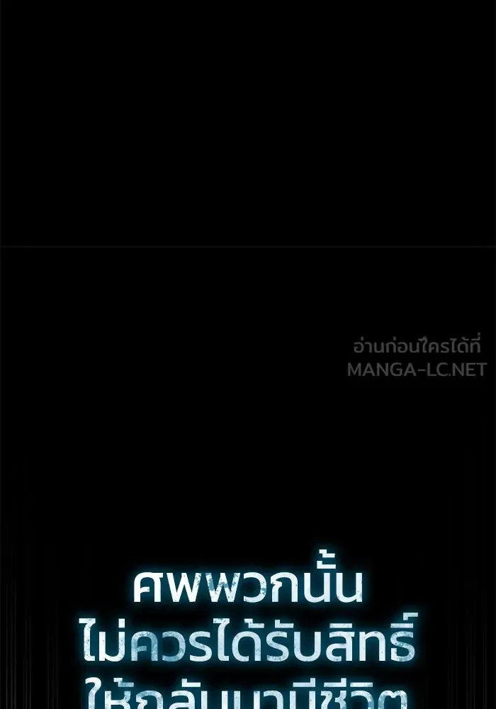 ยอดนักดาบผู้โอบอุ้มดารา ตอนที่ 9 รูปที่ 153
