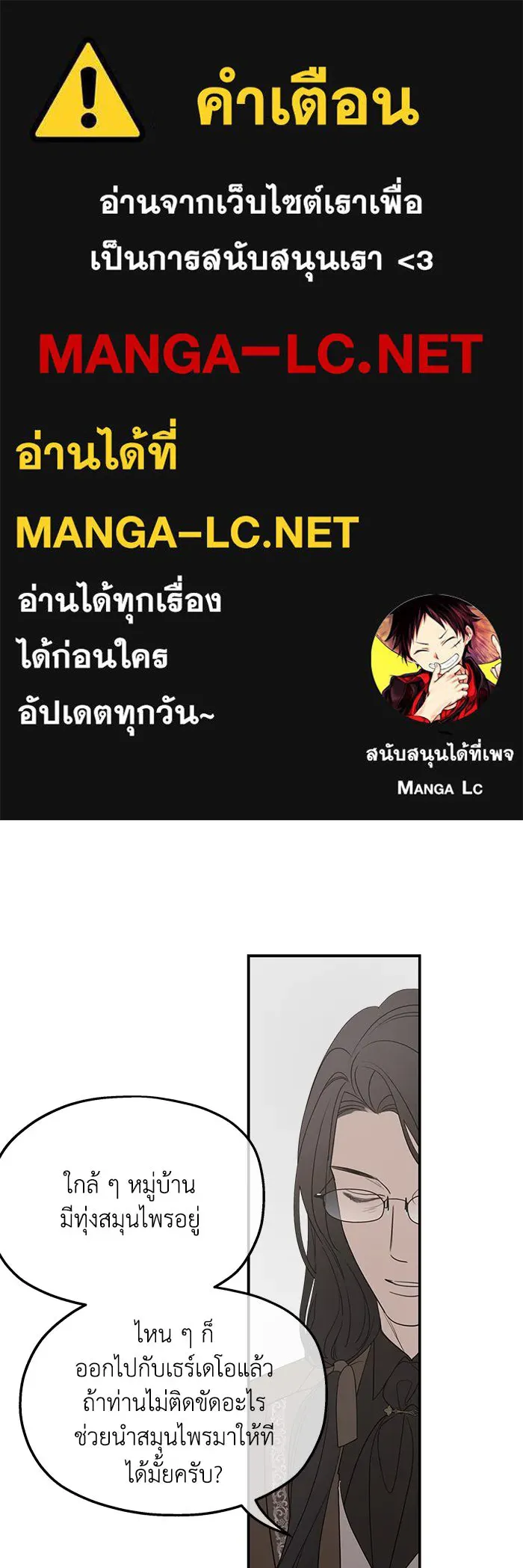 ครอบครัวสามีเห็นทีจะคลั่งรัก ตอนที่ 94 รูปที่ 1