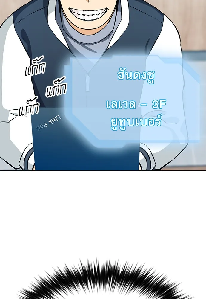 ดรูอิดแห่งสถานีโซล ตอนที่ 20 รูปที่ 13