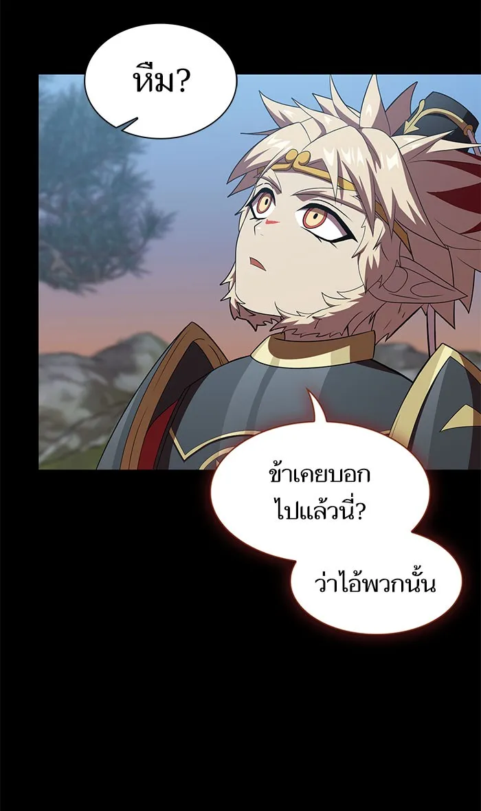 ผู้เล่นขั้นเทพแห่งหอคอยฝึกสอน ตอนที่ 111 รูปที่ 32
