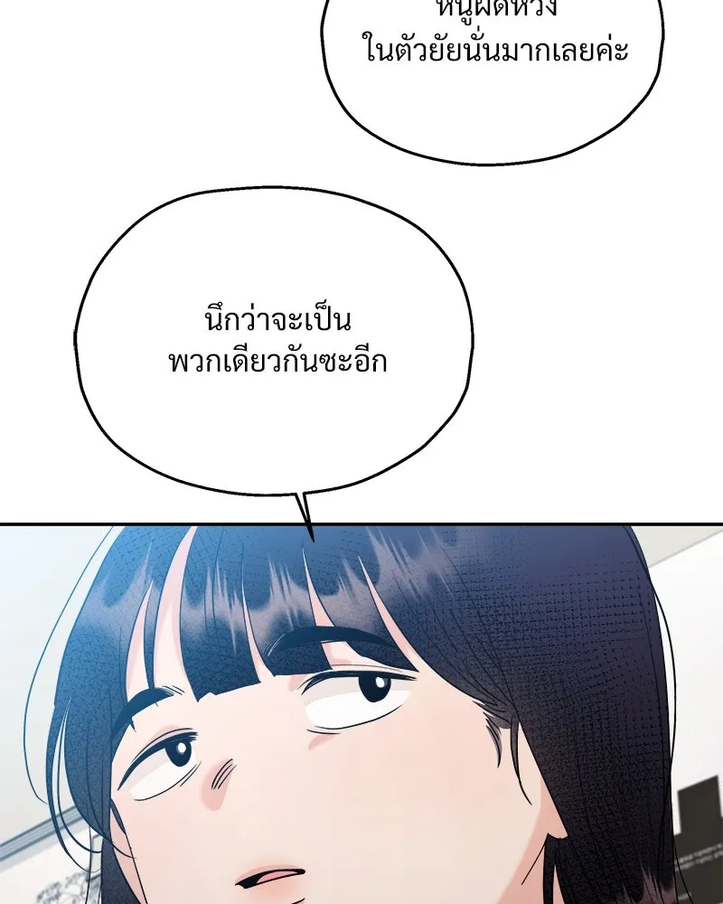 Pyramid Game เกมพีระมิด ตอนที่ 87 รูปที่ 103