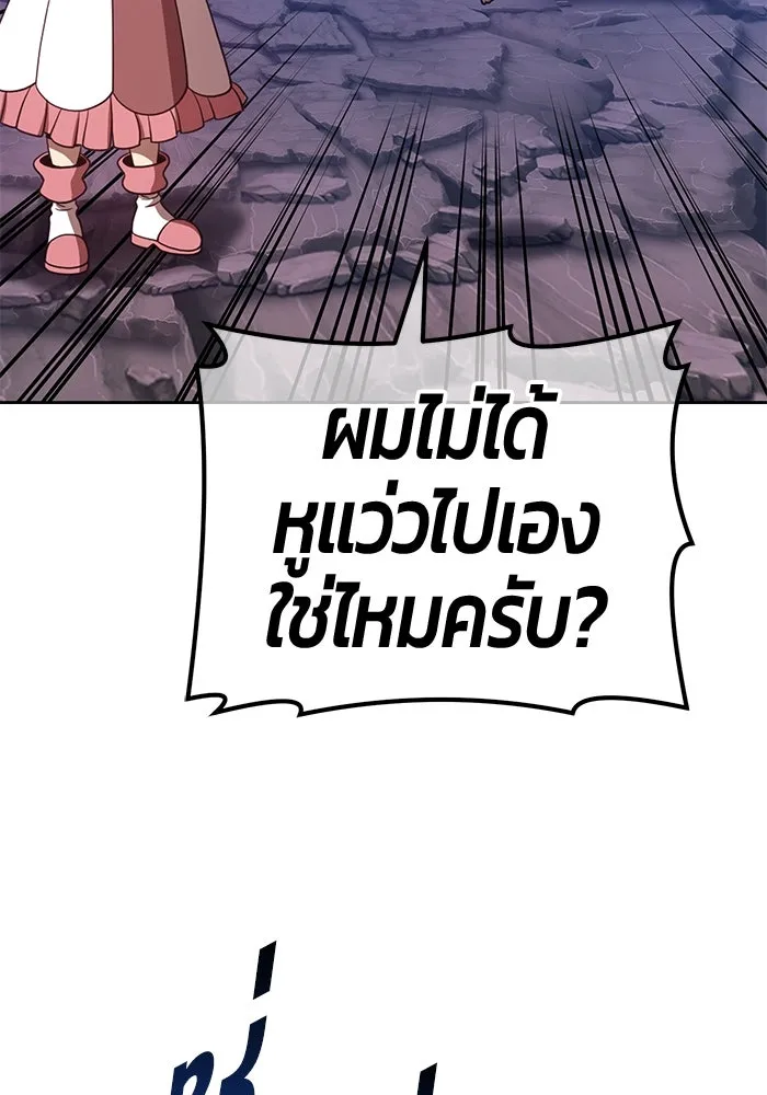 +99 ท่อนไม้พร้อมบวก ตอนที่ 70 รูปที่ 20