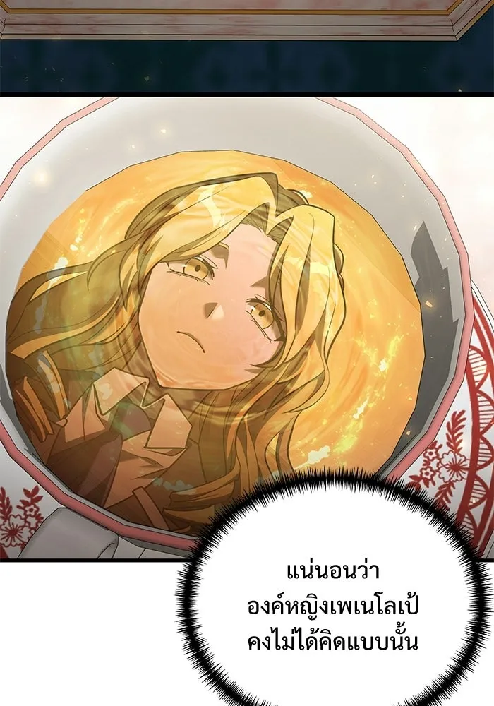อัศวินดำล่าท้าเวลา ตอนที่ 51 รูปที่ 86