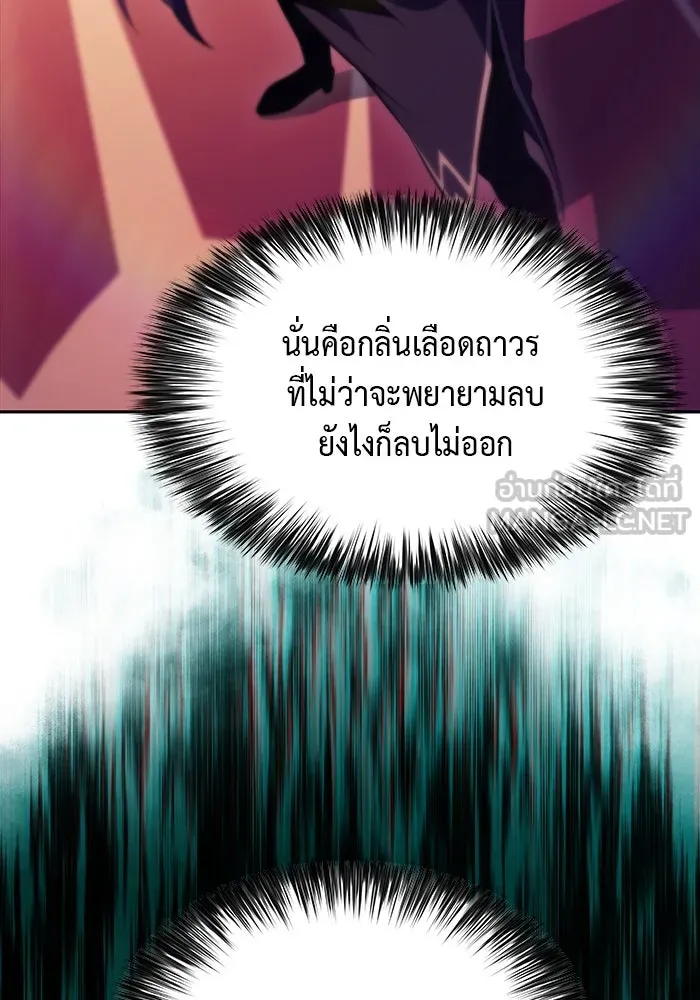 ลูกชายคนเล็กของดยุกคือมือสังหาร ตอนที่ 52 รูปที่ 93